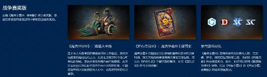 魔兽争霸3重制版预售价,魔兽争霸3重制版标准包预购