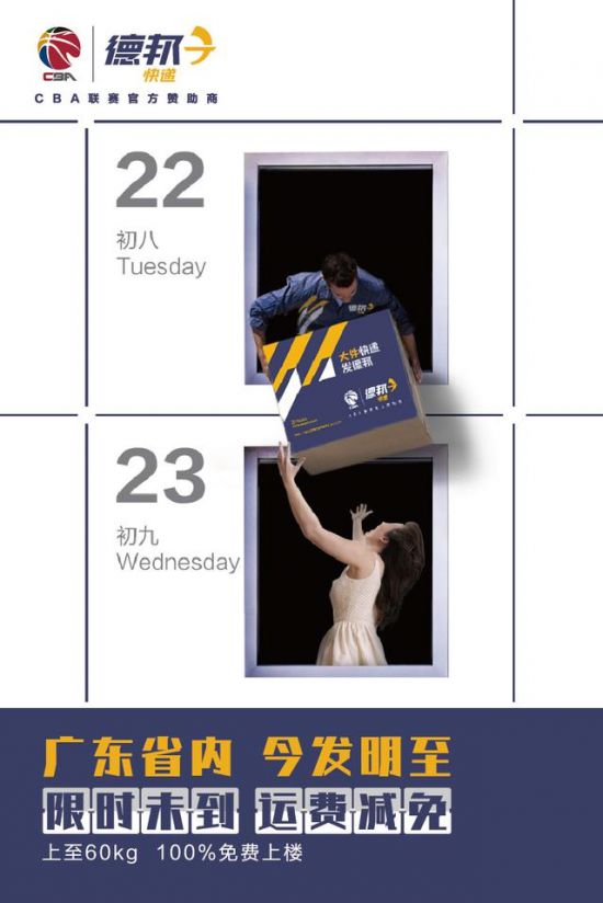 德邦快递大件需几天,德邦快递大件一般几天