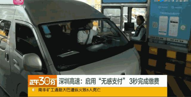高速车牌无感支付,广东高速无感支付