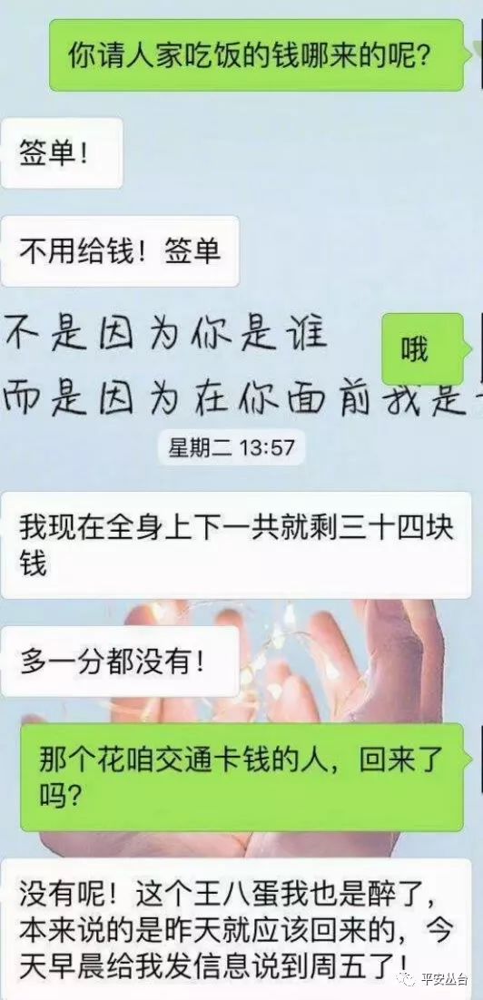 「严打专刊」人在家中坐钱从“诈骗”中来