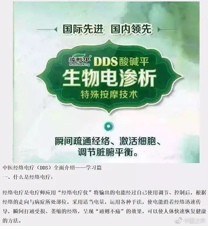 权健传销最新调查,权健传销骗局揭秘