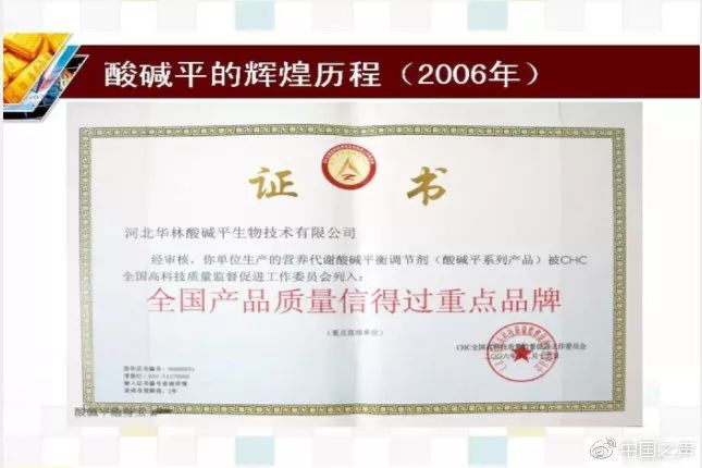 权健传销最新调查,权健传销骗局揭秘