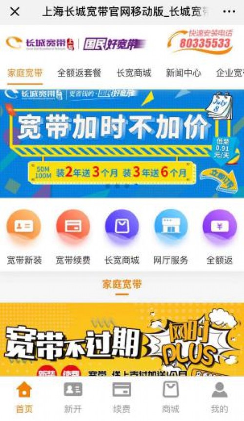 长城宽带老用户升级,长城宽带网站首页网址