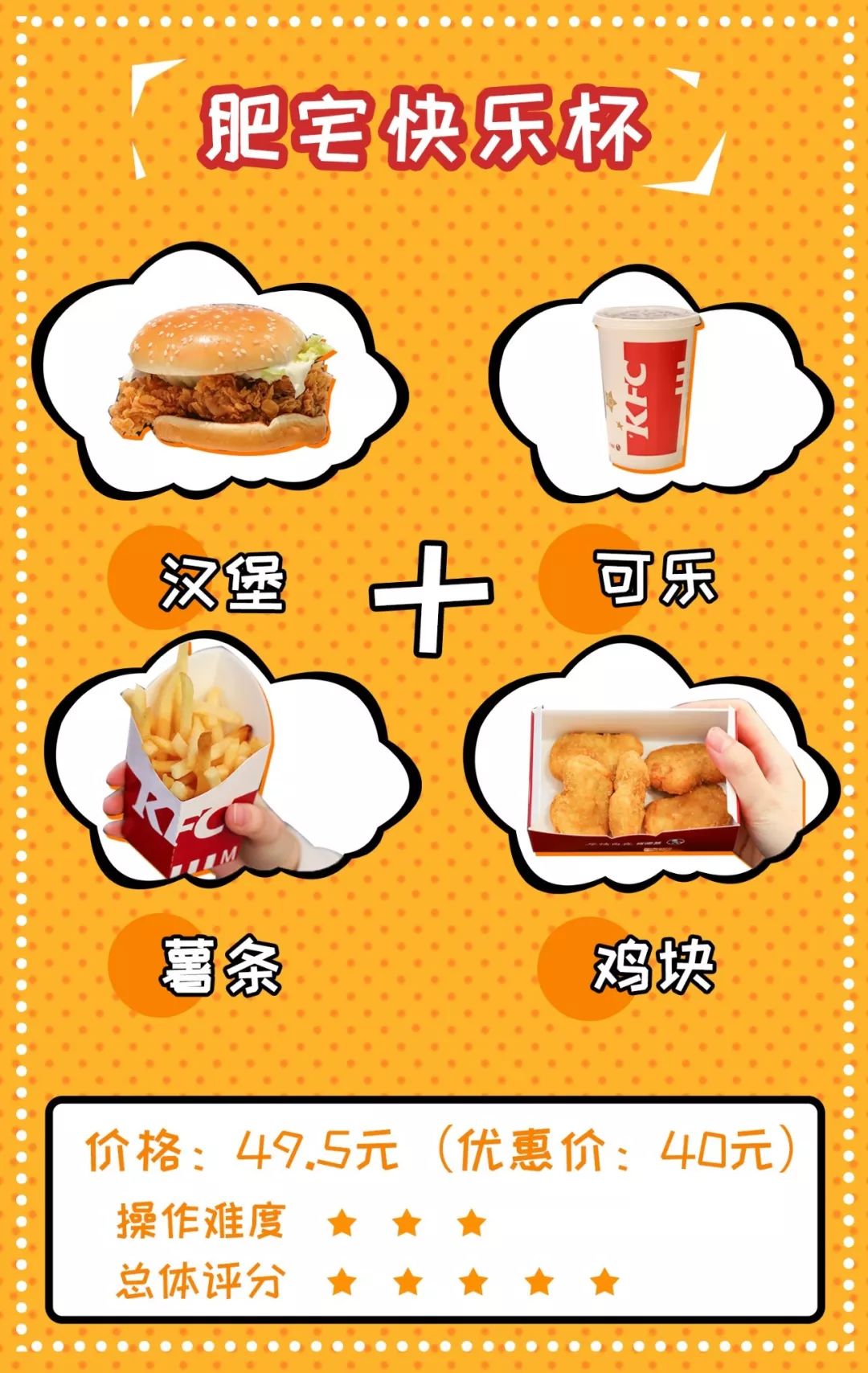 肯德基隐藏100种吃法,肯德基吮指原味鸡的官方吃法