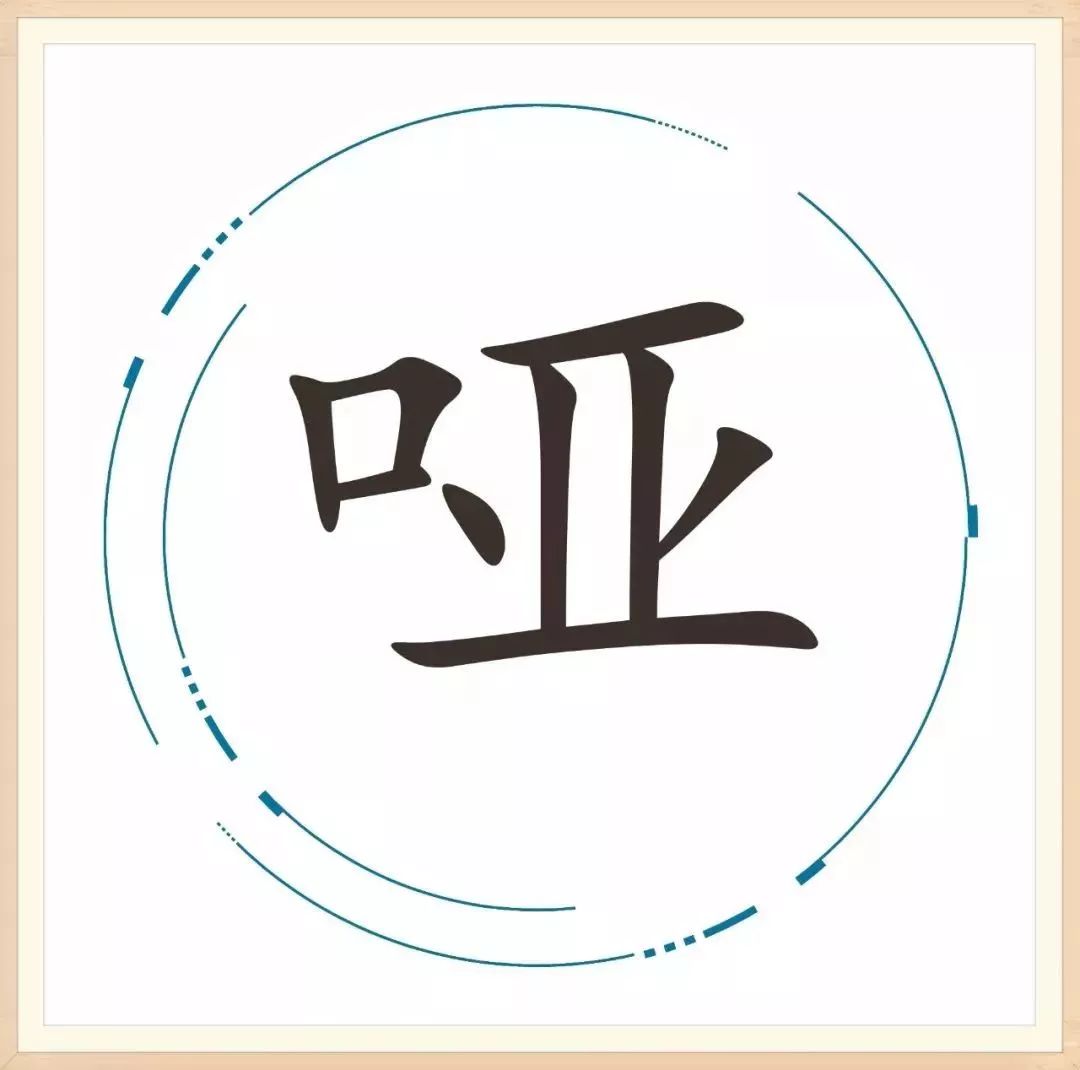 「胡小闹分享」25个汉字，藏着25个成语，你家孩子能猜对几个？