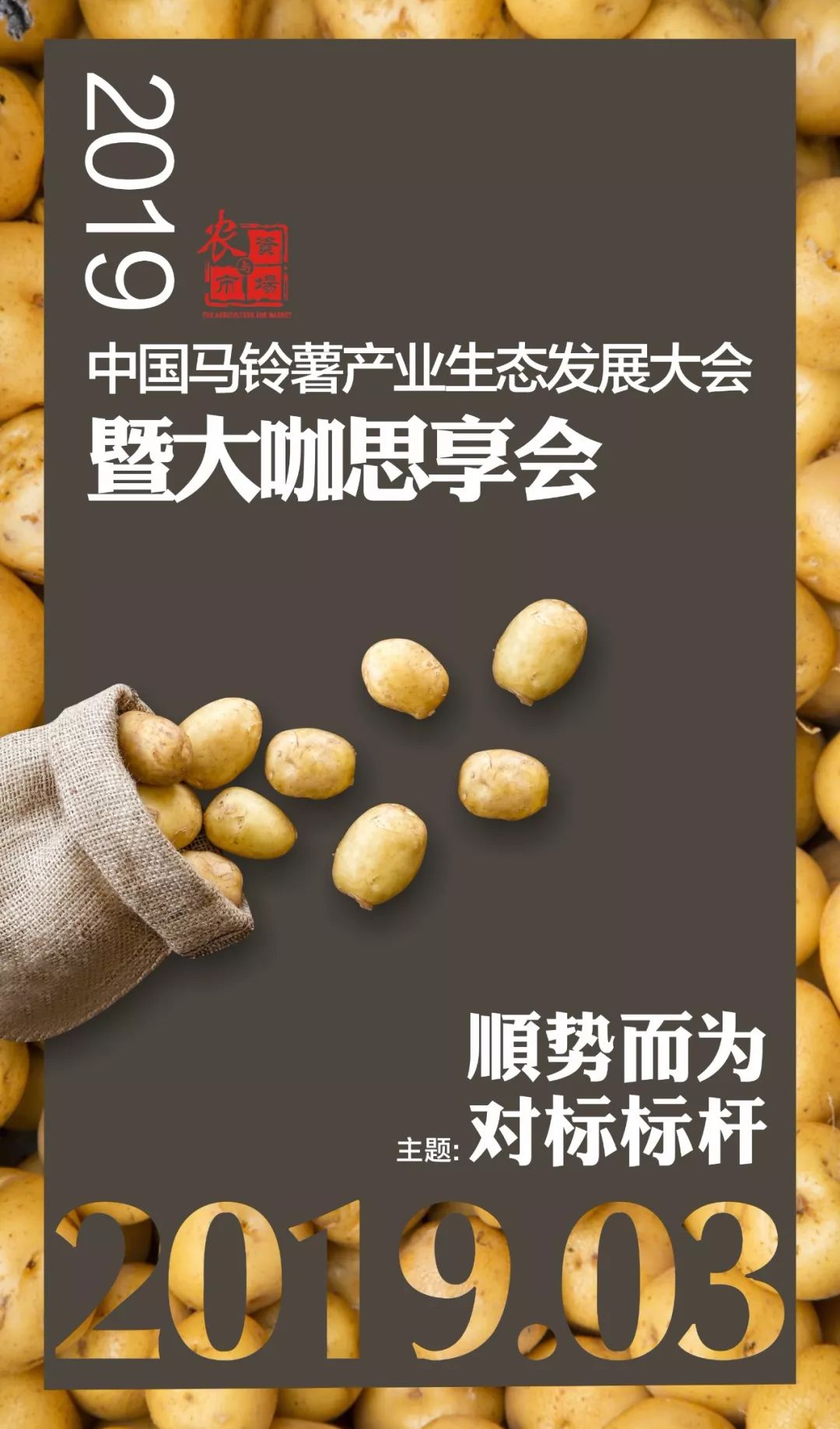 种马铃薯怎样种产量高,马铃薯怎么种结得大高产