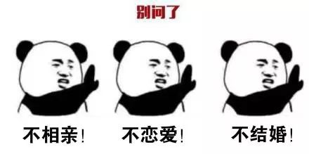 婚否？婚否？春节为何让单身男女如此焦虑？