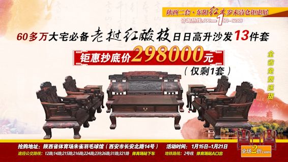 东阳红木展销会21件套,东阳红木尾货清仓处理最大供应商
