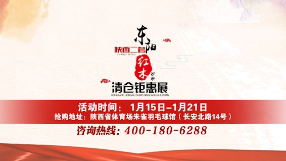 东阳红木展销会21件套,东阳红木尾货清仓处理最大供应商