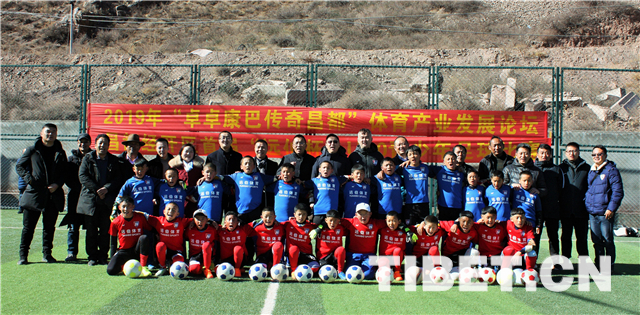 *藏西**昌都市举办“卓卓康巴传奇昌都”体育产业发展论坛