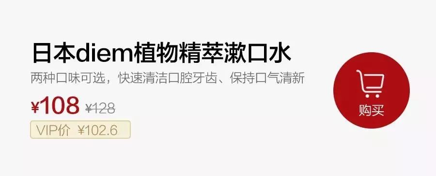 一瓶性冷淡漱口水，挑不出毛病