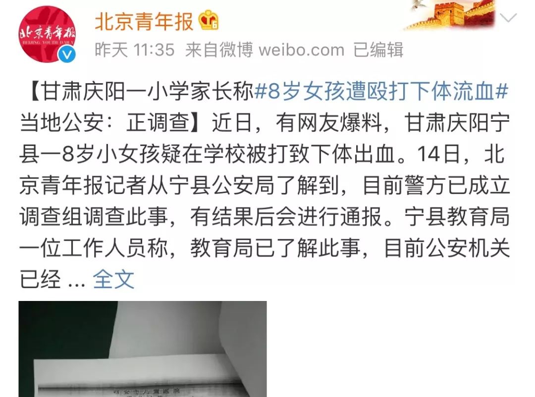 「追踪」8岁女孩被打致*体下**出血，校长、副校长被免职！
