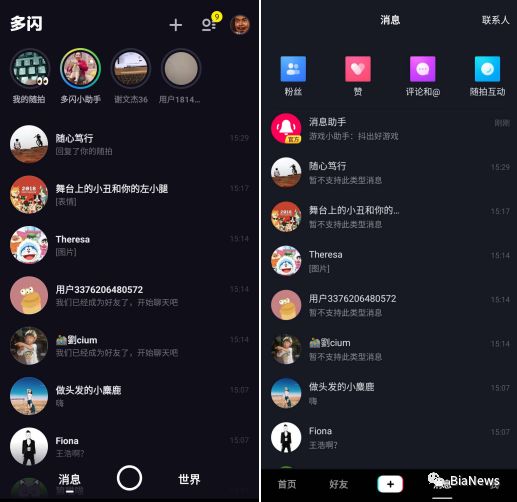 70-00后喜欢的社交app,有哪些靠谱的90后社交软件