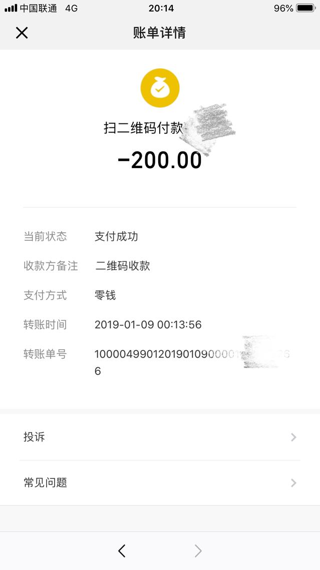 微信“附近的人”背后的黑色产业链：微信号越久价越高“号商”倒号赚钱