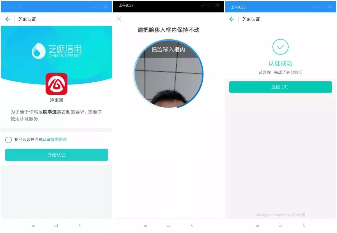 安徽交管12123小程序,皖事通12123