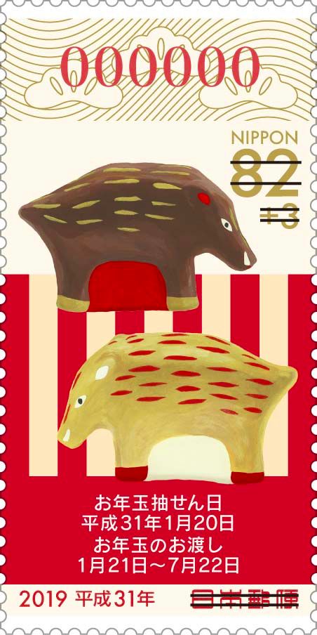 2019猪年生肖邮票整版多少钱,2019年联合国猪年生肖邮票