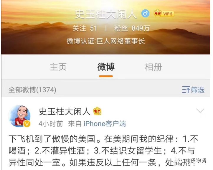 「物流江湖」第六十二回明大案官宣休止符物流人论道智慧经