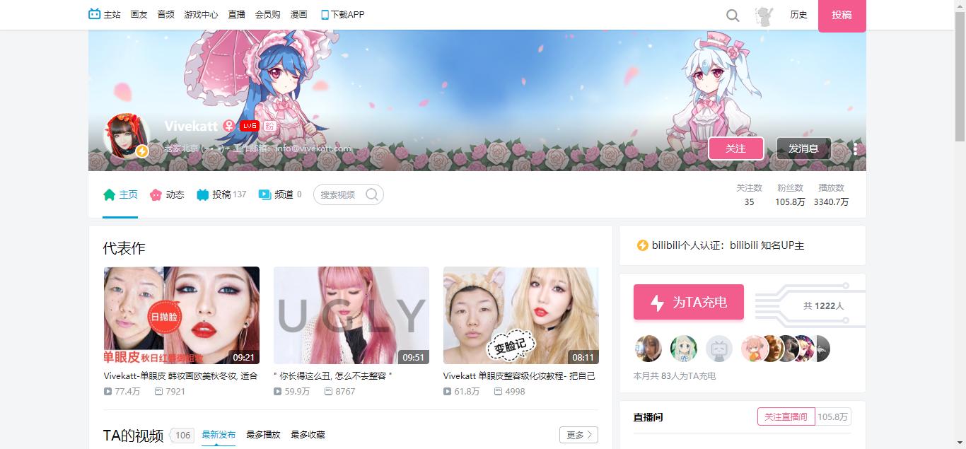 B站选出2018百大up主，敖厂长、ilem入选