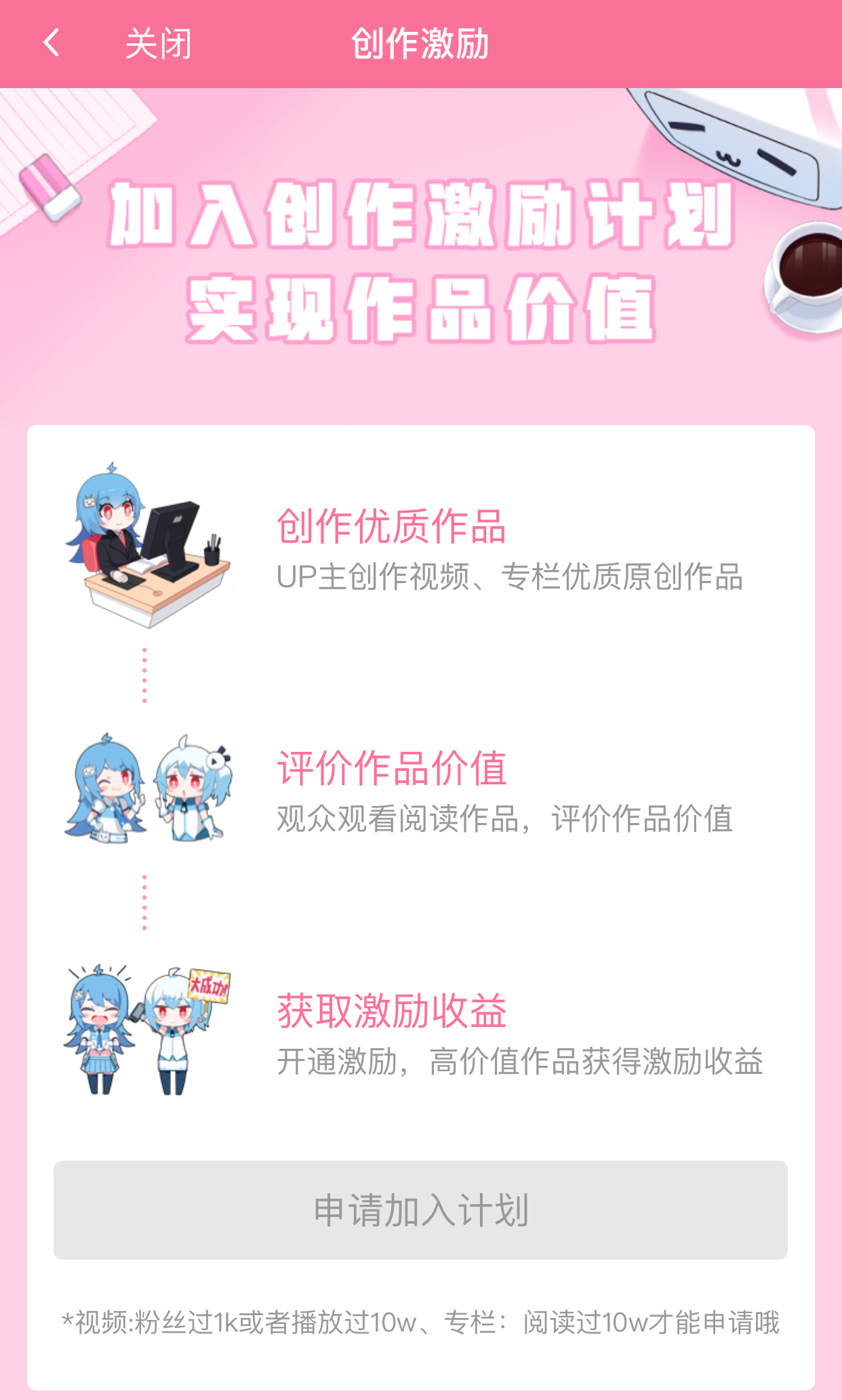 B站选出2018百大up主，敖厂长、ilem入选