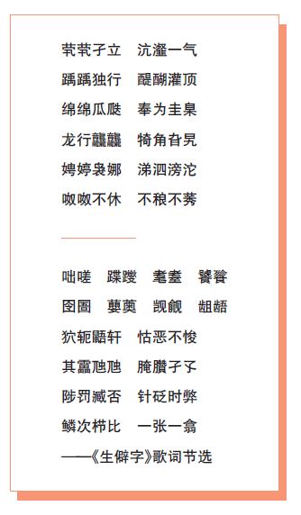 生僻字真的有必要学吗,生僻字到底有必要学吗