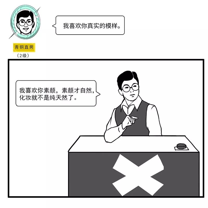 这才是真正的直男,男生被定义为直男