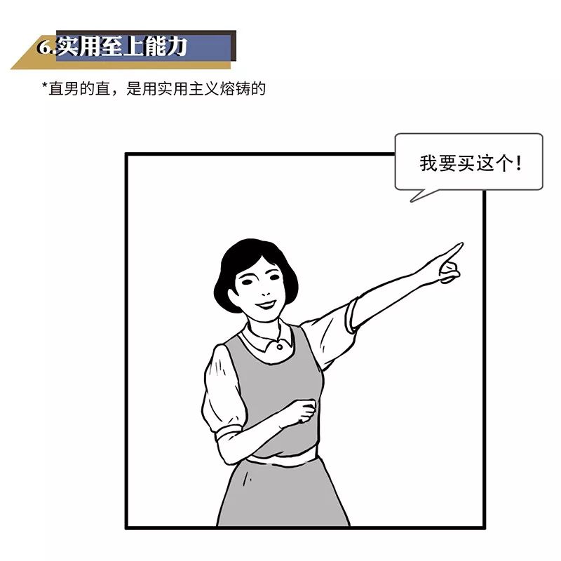 这才是真正的直男,男生被定义为直男