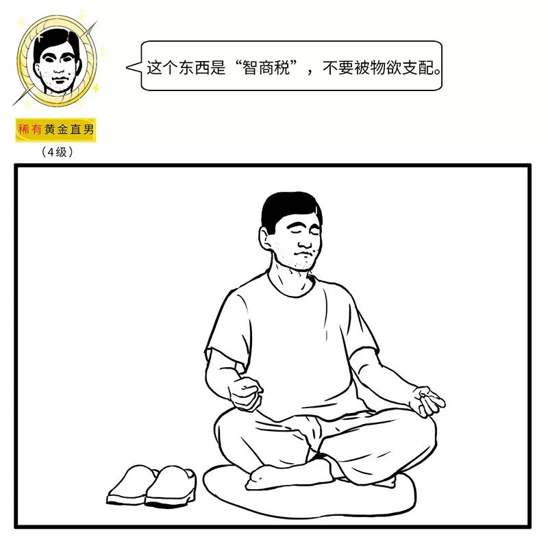 这才是真正的直男,男生被定义为直男