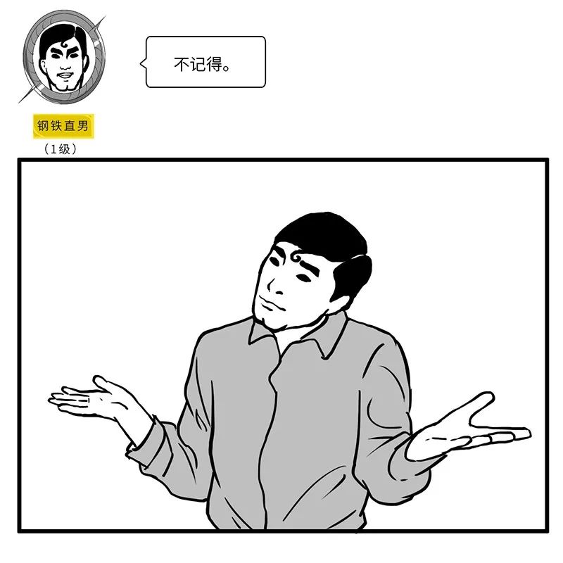 这才是真正的直男,男生被定义为直男