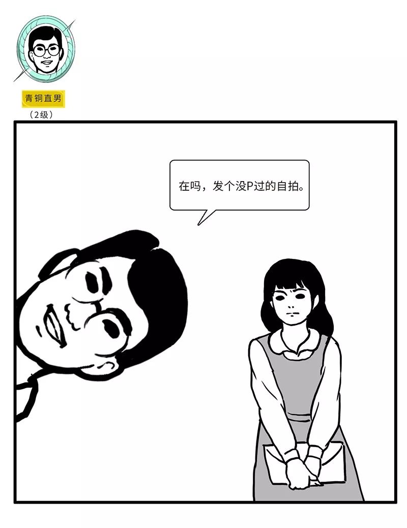 这才是真正的直男,男生被定义为直男