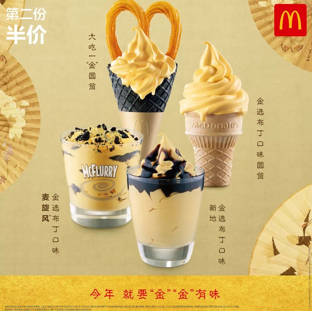 麦当劳99元五一四堡半价套餐,手机点餐麦当劳甜筒第二个半价