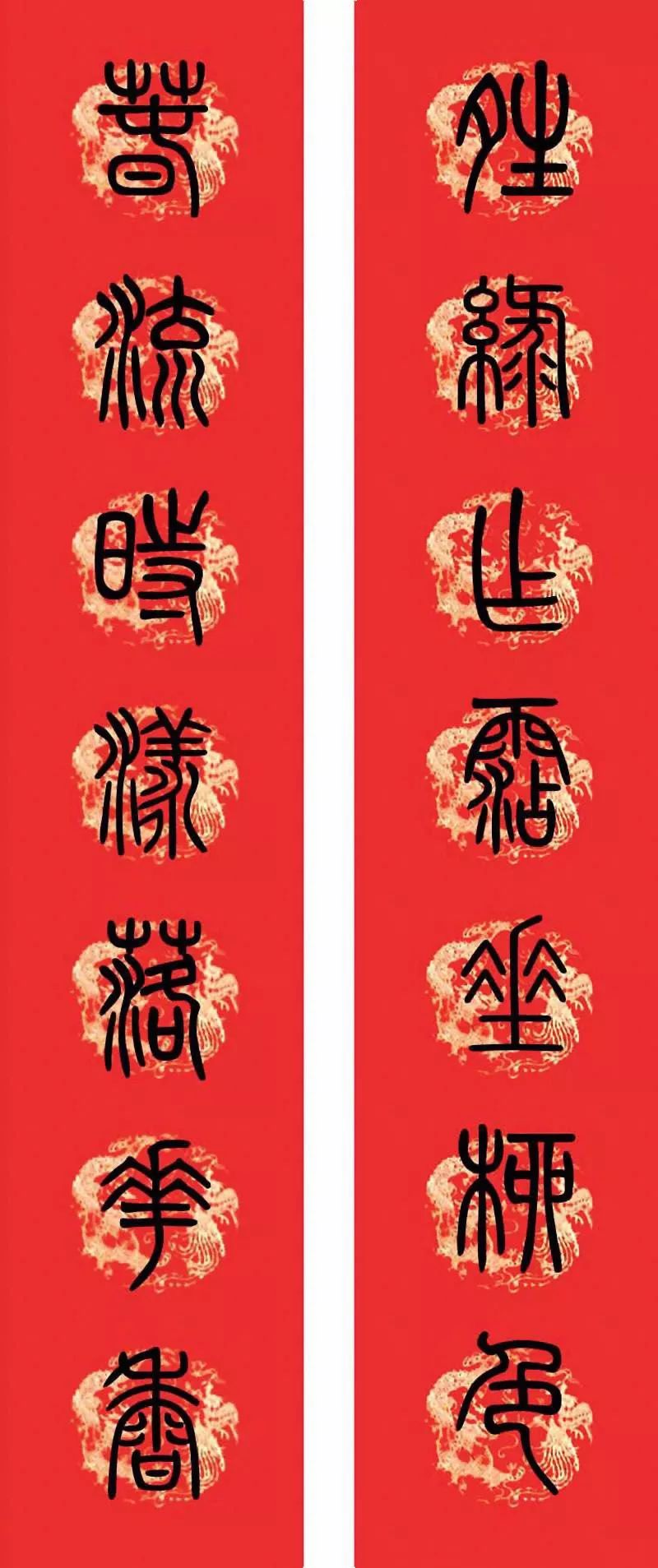 篆书猪年春联大全,篆书春联2024新款简单