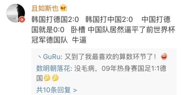 女足亚洲杯赛后韩国网民评论,亚洲杯中国0-2韩国