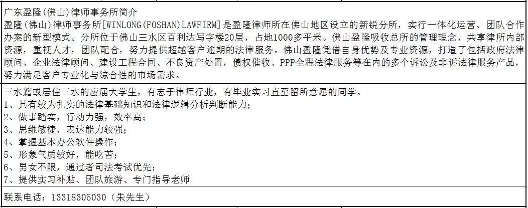 佛山近百个政府实习岗位等你选！还有医院、学校大批优质笋工，快来！