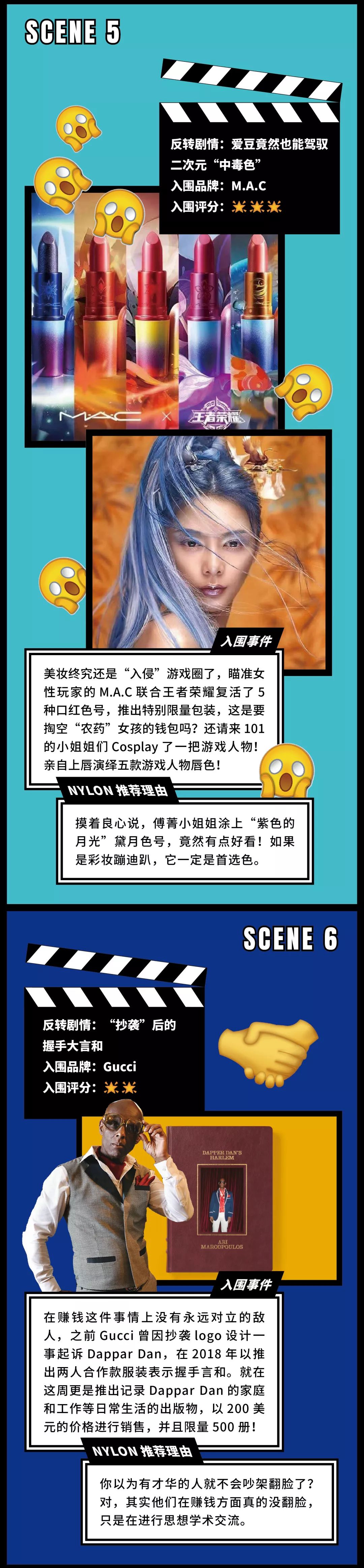 首届NYLON反转剧场最佳主角揭晓，刘昊然会赢吗？