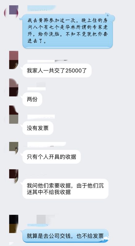 最高入门费十万，海狗丸治癌，这些直销企业也“变味”？