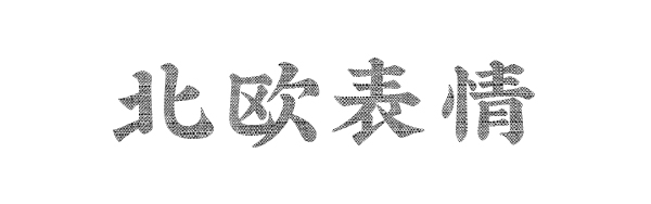 比宜家便宜的家居店有哪些,宜家家居推荐