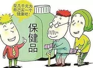 现在市面上的保健品靠谱吗,所有牌子的保健品都是骗人的吗