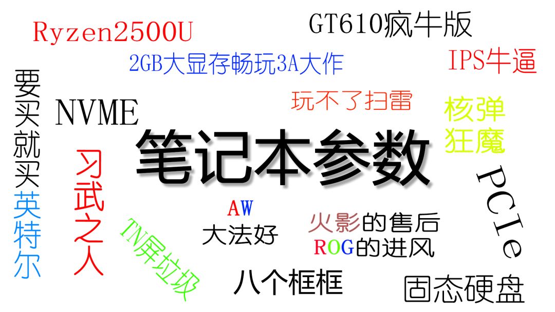 2022笔记本电脑选购攻略,2023笔记本选购指南