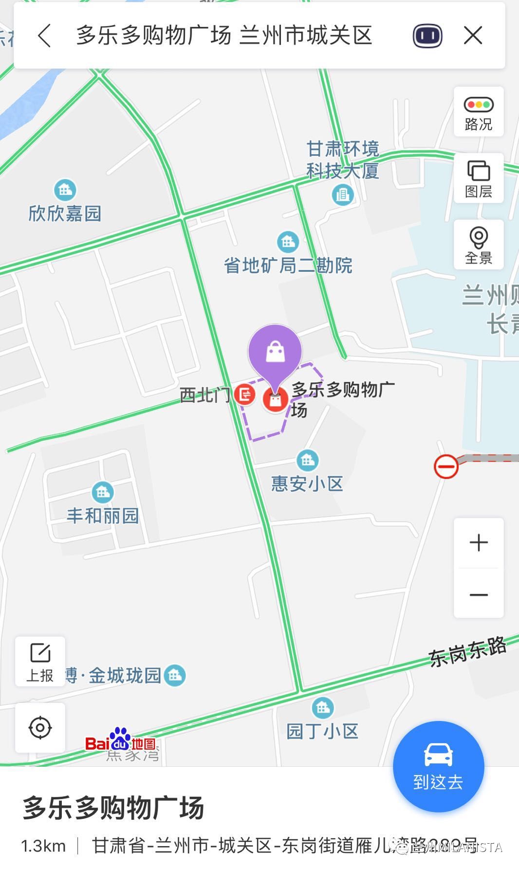 2021兰州年会,2019年兰州兰洽会榆中分会