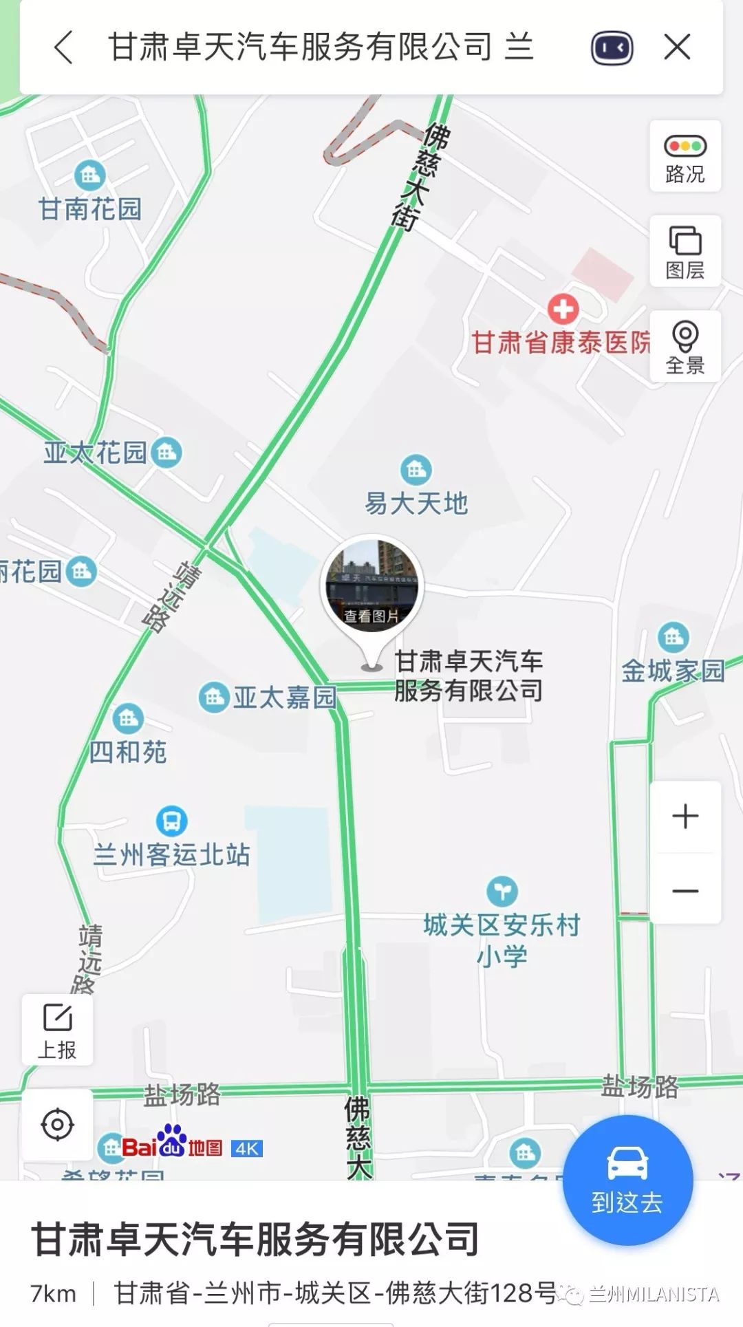 2021兰州年会,2019年兰州兰洽会榆中分会