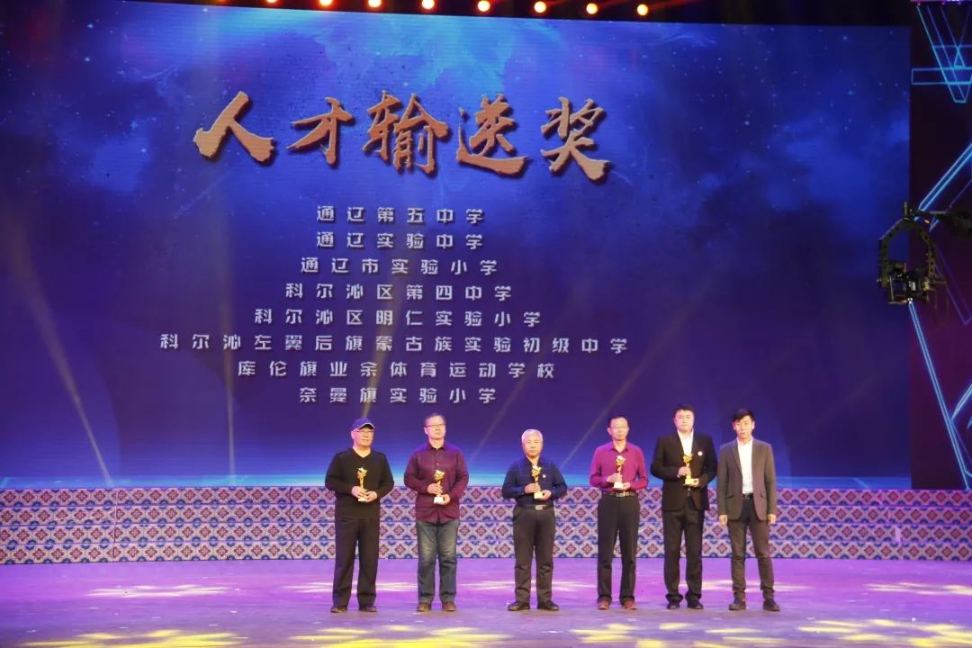 通辽市首届市长杯足球赛,2018年通辽市运动会