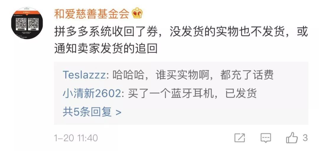 拼多多警方介入调查,拼多多案后续