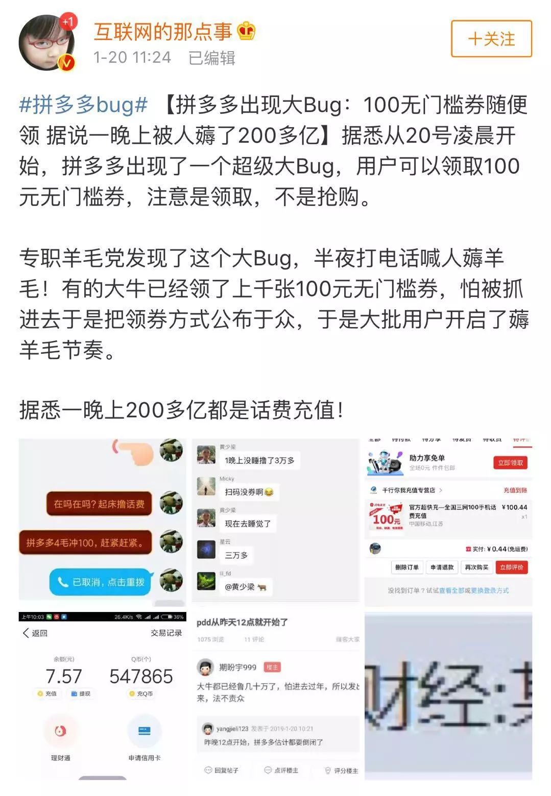 拼多多警方介入调查,拼多多案后续