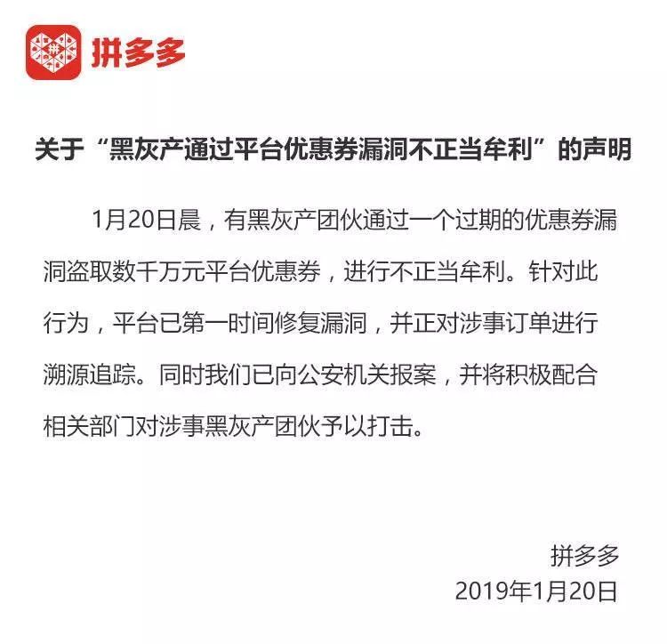 拼多多警方介入调查,拼多多案后续