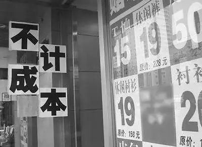 2000000家服装店“被革命“的前因、出路