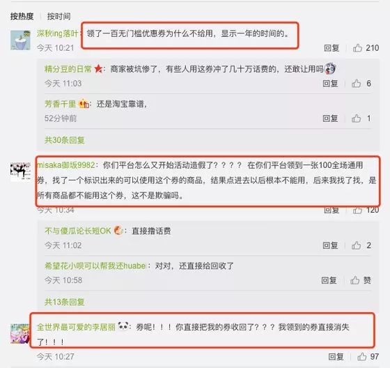 拼多多出BUG，4毛充100话费……“薅羊毛”违法吗？