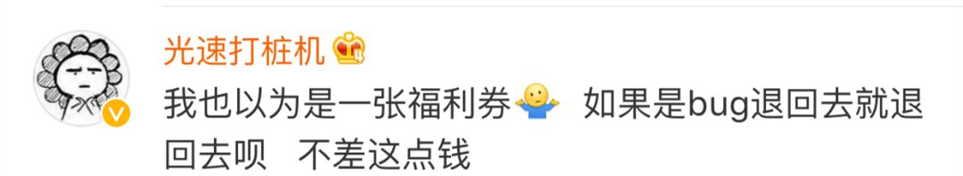 今天凌晨网友都在花4毛充100元话费？拼多多回应：已报警