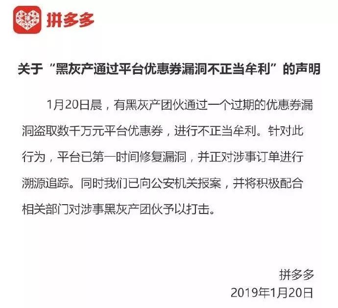 拼多多出BUG，4毛充100话费……“薅羊毛”违法吗？