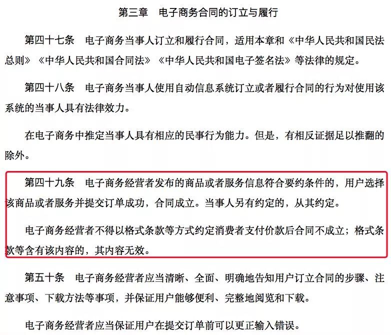 拼多多出BUG，4毛充100话费……“薅羊毛”违法吗？