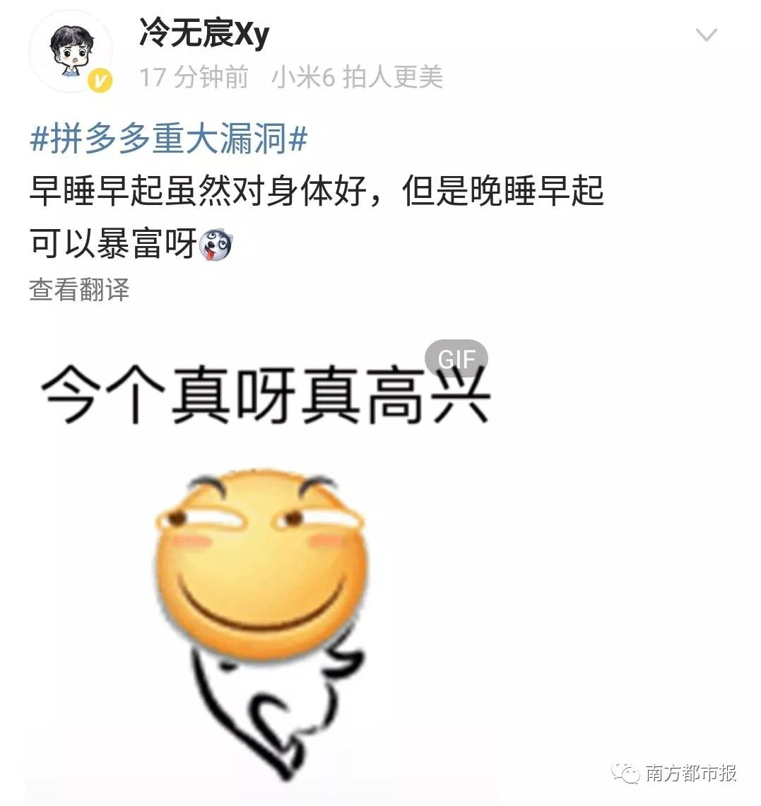 今天凌晨网友都在花4毛充100元话费？拼多多回应：已报警